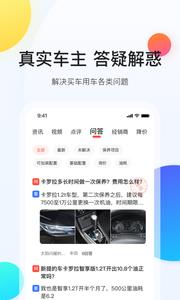 易车  v10.94.1