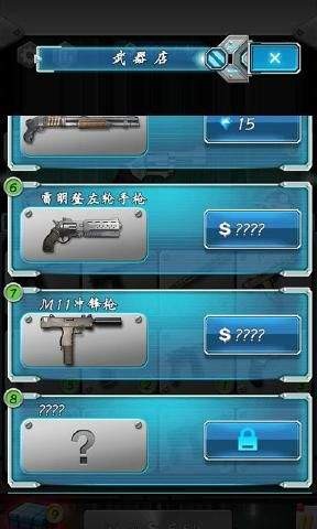 枪火工厂2截图2