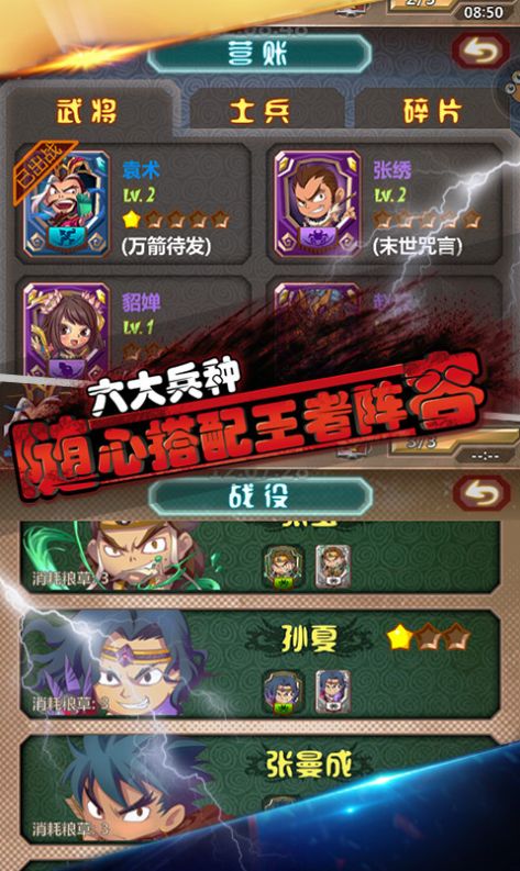 塔三国防魏传手游官网安卓版图片2