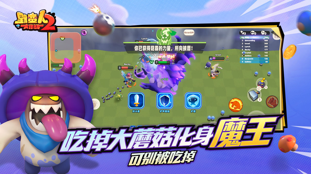 野蛮人大作战2手游官方正式版  v3.1.1