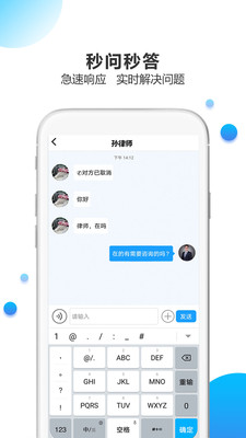 律鸽问律师