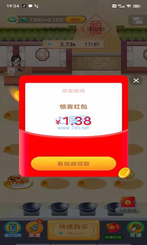 神奇饭店