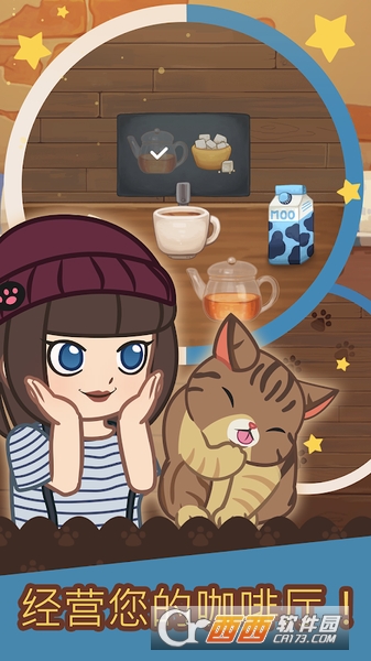Cat Cafe(Furistas绒毛猫咖啡厅) v1.0 安卓版