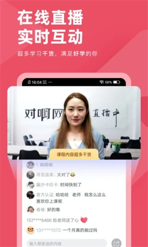 公务员考试对题库手机版截图2