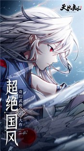 天地劫幽城再临正式版 v1.44.0