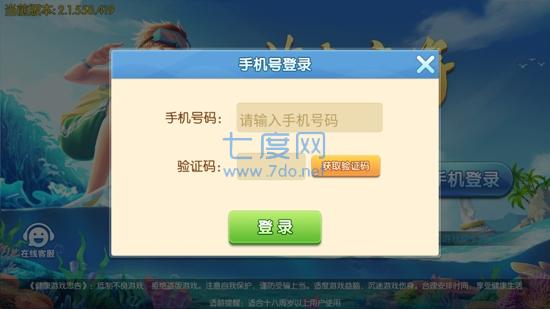 心悦海南麻将