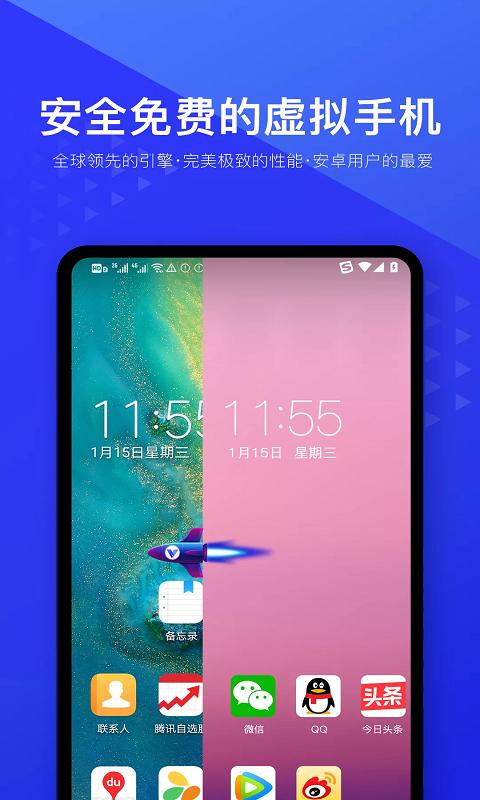 光速虚拟机安卓7