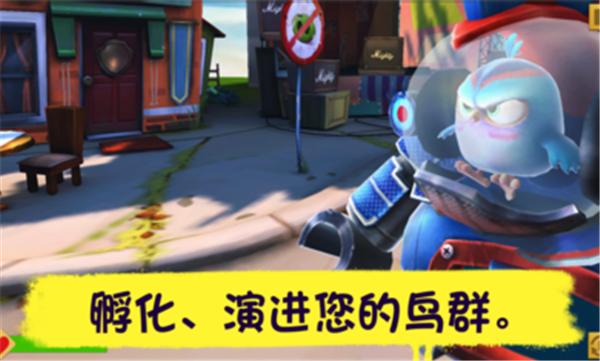 愤怒的小鸟进化完整版截图2