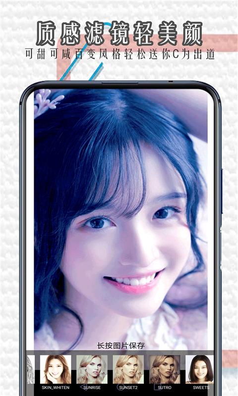 魔法滤镜相机 v1.0.6