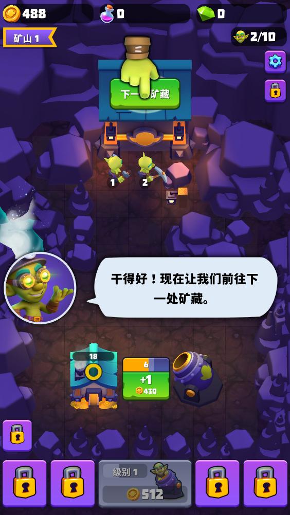 黄金与地精中文版