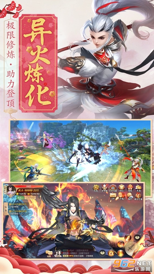 剑斩乾坤手游 v1.7.0.0 官方版