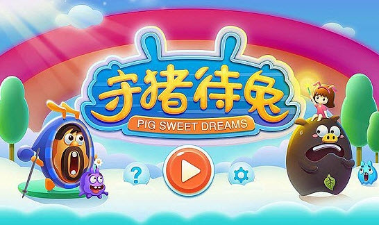 守猪待兔 1.2.0 修改版