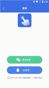 自动点击宝官网版