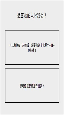 暗恋糖果测试.jpg