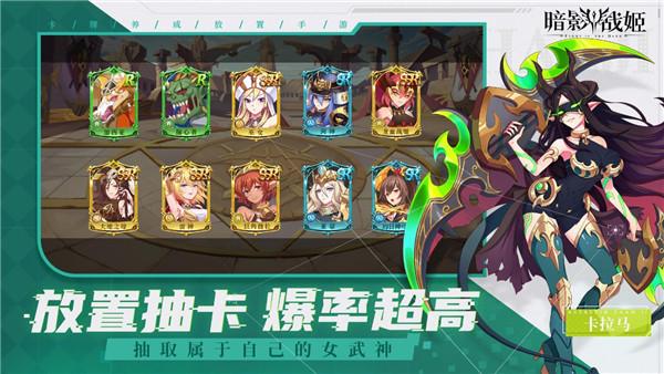 暗影战姬官方版