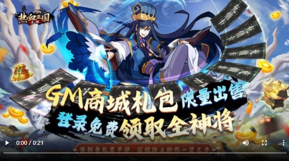 热血三国无双最新版