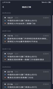 淮安出行司机端