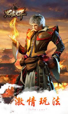 黑暗光年西游传奇手游官方版  v3.3.1