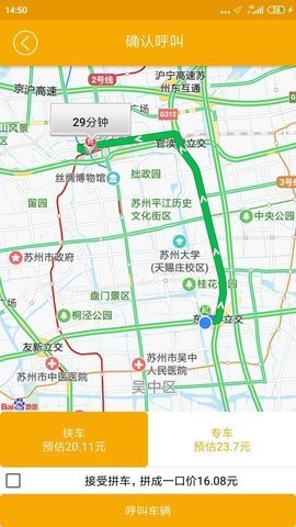 英雄行截图0