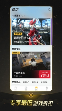 掌上WeGame截图2