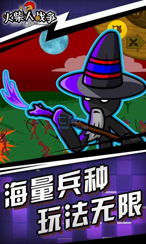 火柴人战争魔改版修改器