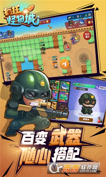 疯狂怪物城满v版