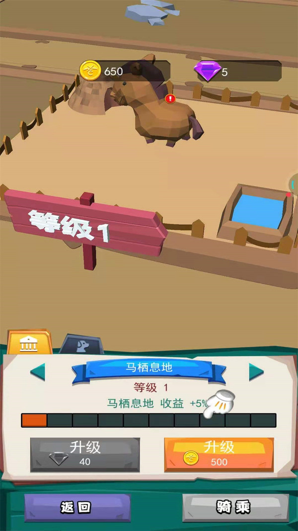 动物驯兽大师截图0