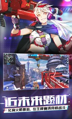 王牌战士体验服资格领取官方下载 截图2