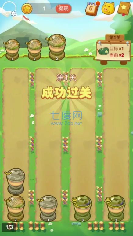 士兵突突突截图1