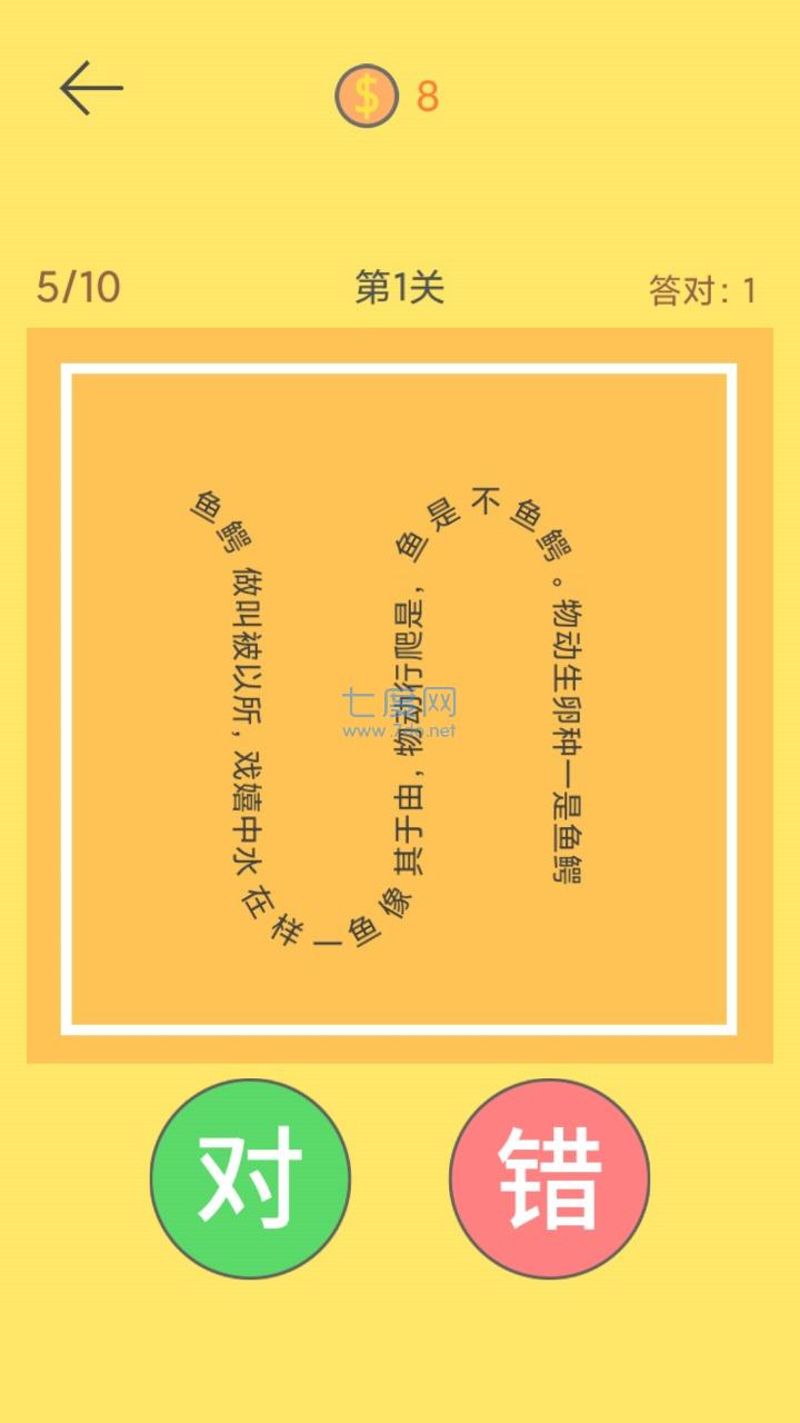 脖子运动游戏