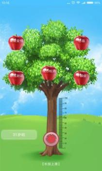 眼科通患者版截图1