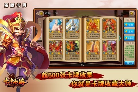 卡卡西游2截图2
