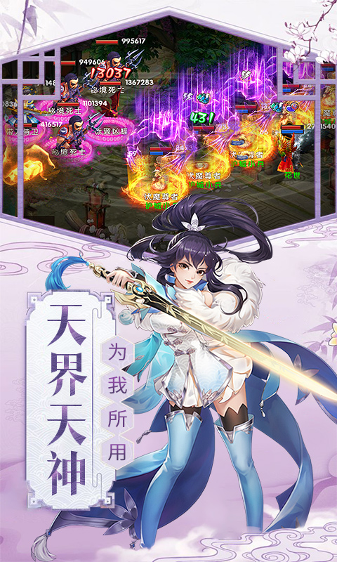 梦幻大唐无限版