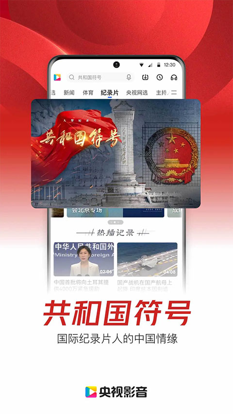 央视影音app官方免费版