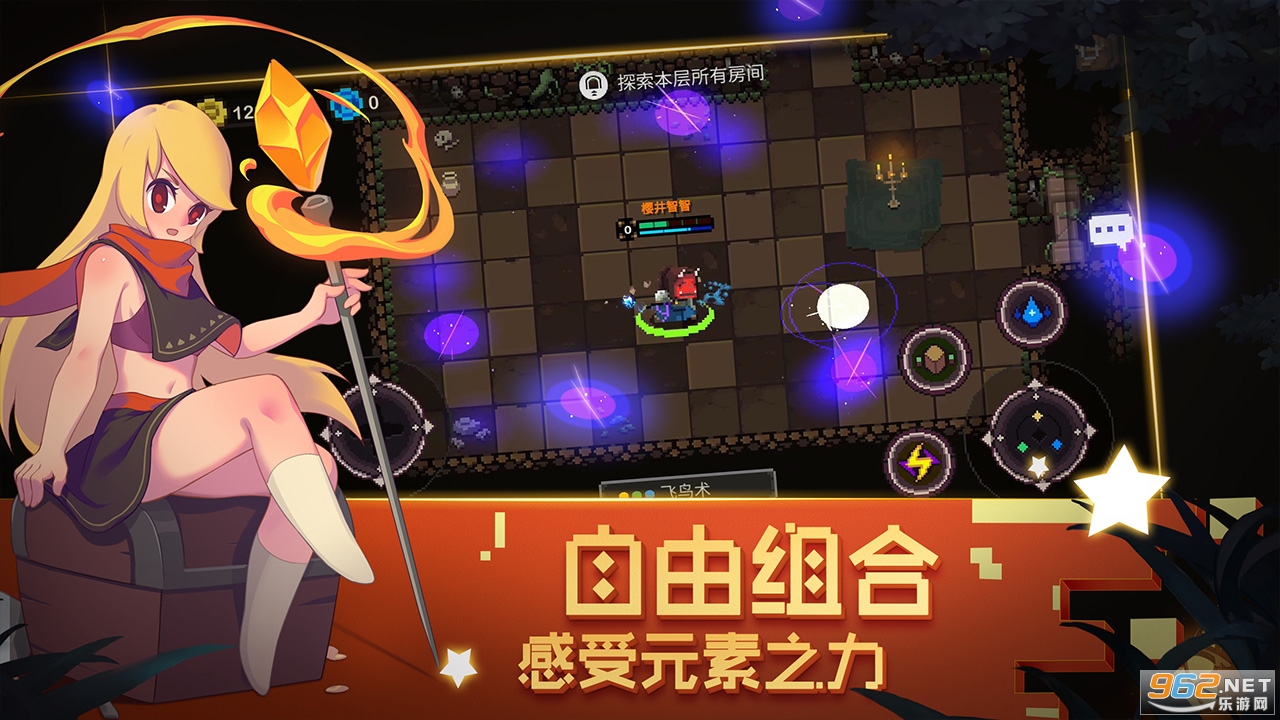 元素地牢安卓版 v1.28