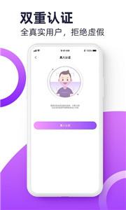 聚缘公园相亲截图1