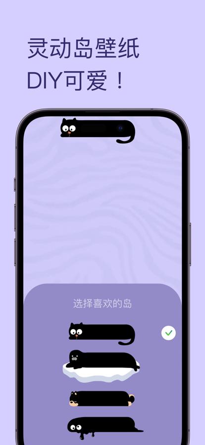 萌物灵动岛截图0