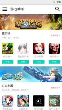 疯子游戏助手截图3