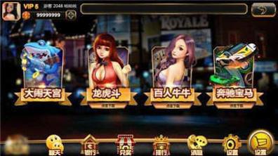 发发发棋牌截图2