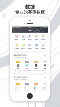 iG俱乐部截图1