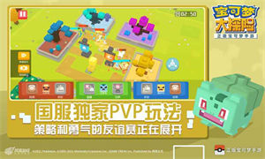 宝可梦大探险app下载手机版截图1
