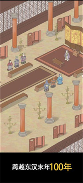 三国人生2