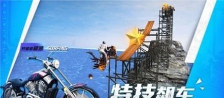 摩托特技大师游戏安卓版图片1
