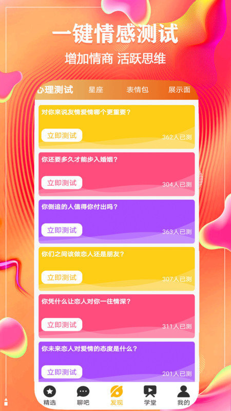 恋爱话术回复截图3