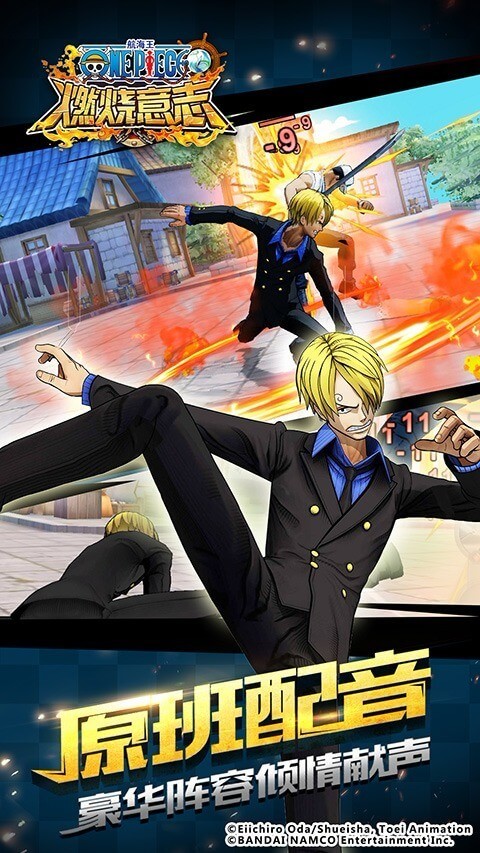 航海王燃烧意志  v2.7.0.444864