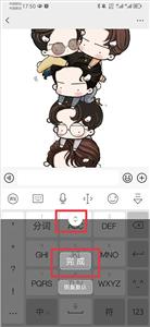 讯飞输入法定制版
