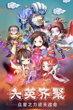 三国之定江山截图0