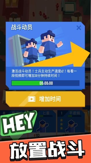 拿下这座城截图0