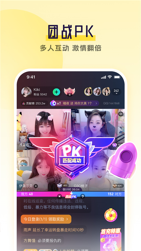 齐齐直播最新版
