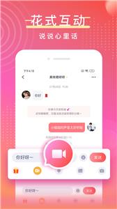 相恋吧社交截图0